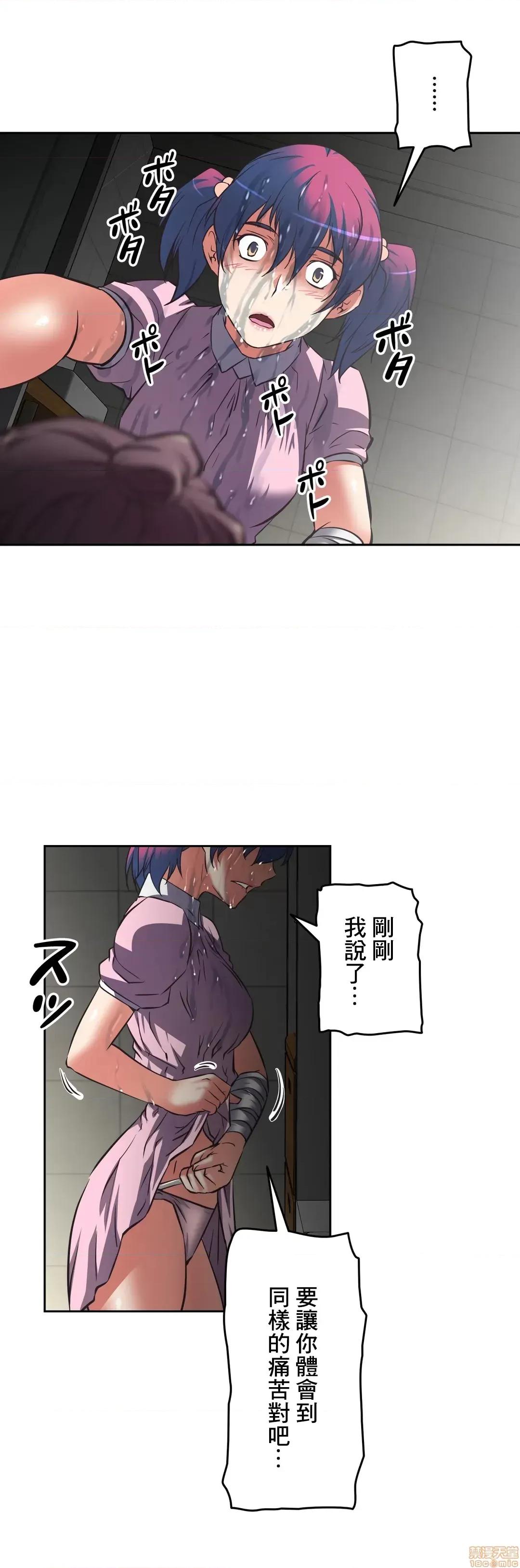 三途川的女孩们 性爱转生 14 第29页