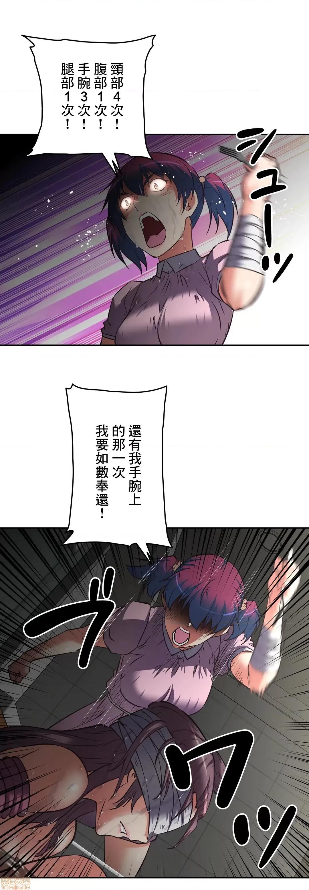 三途川的女孩们 性爱转生 14 第31页