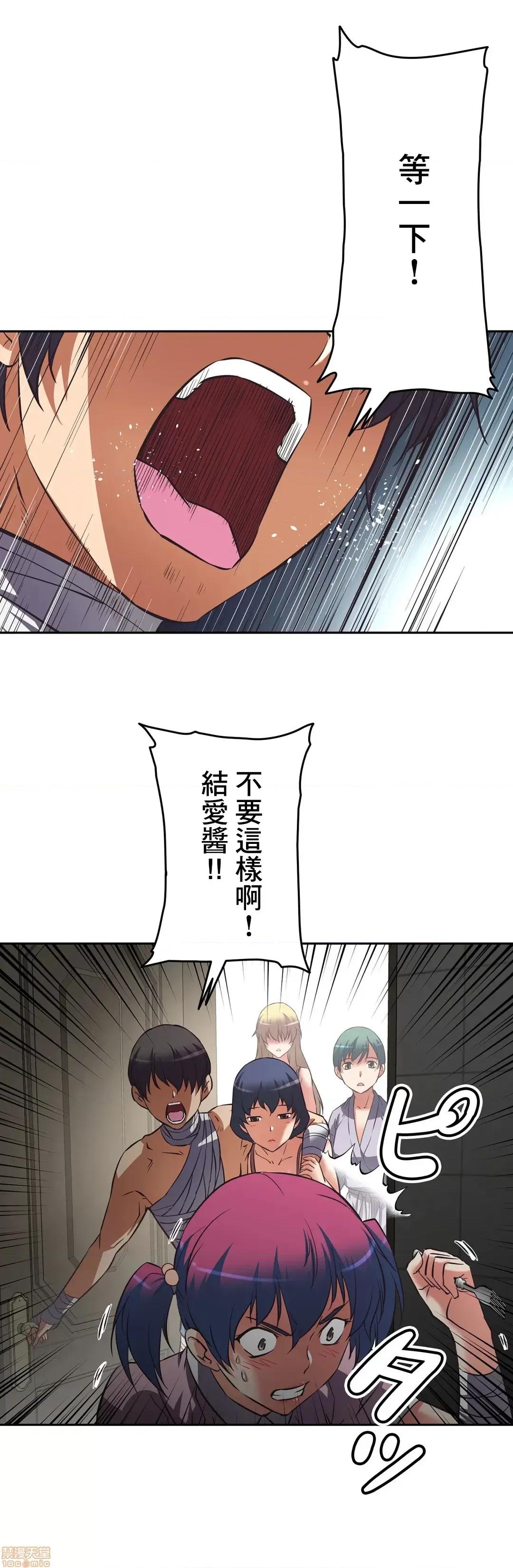 三途川的女孩们 性爱转生 14 第32页