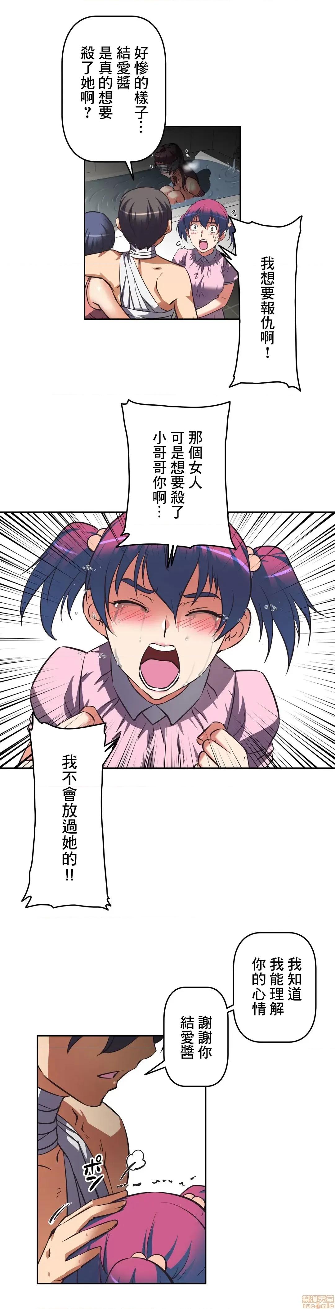 三途川的女孩们 性爱转生 14 第35页