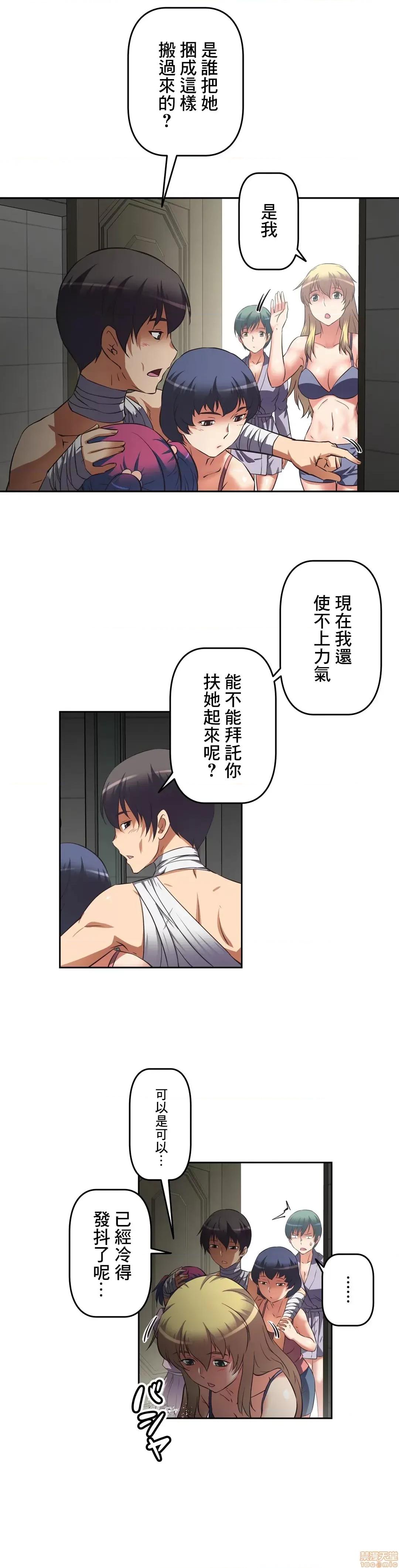 三途川的女孩们 性爱转生 14 第36页