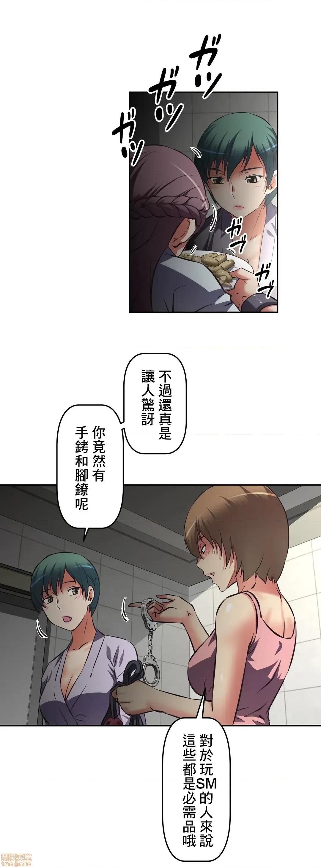 三途川的女孩们 性爱转生 15 第4页