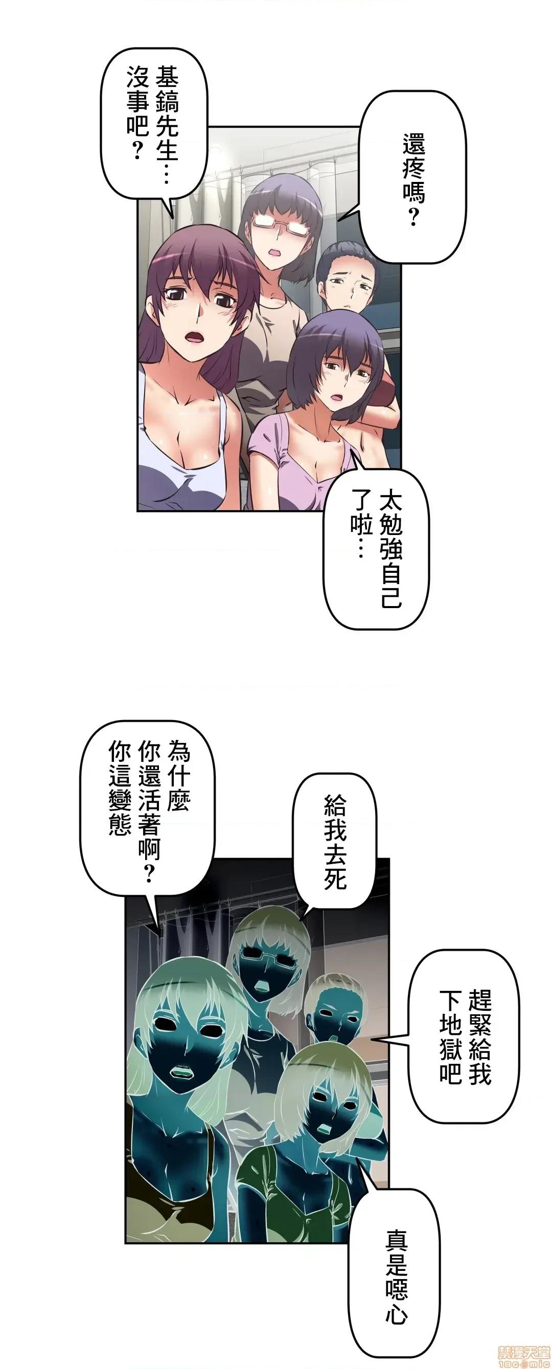 三途川的女孩们 性爱转生 15 第10页