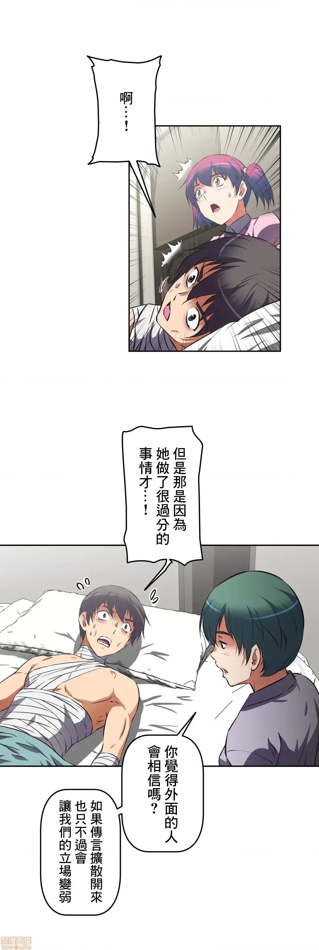 三途川的女孩们 性爱转生 15 第32页