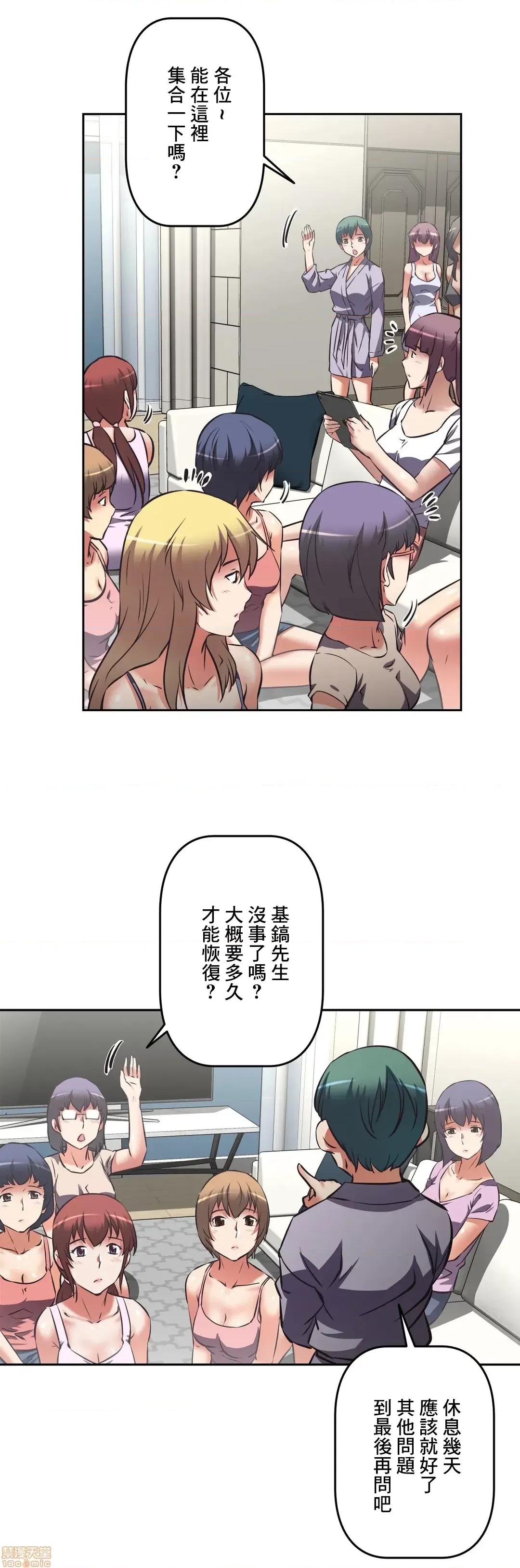 三途川的女孩们 性爱转生 16 第4页