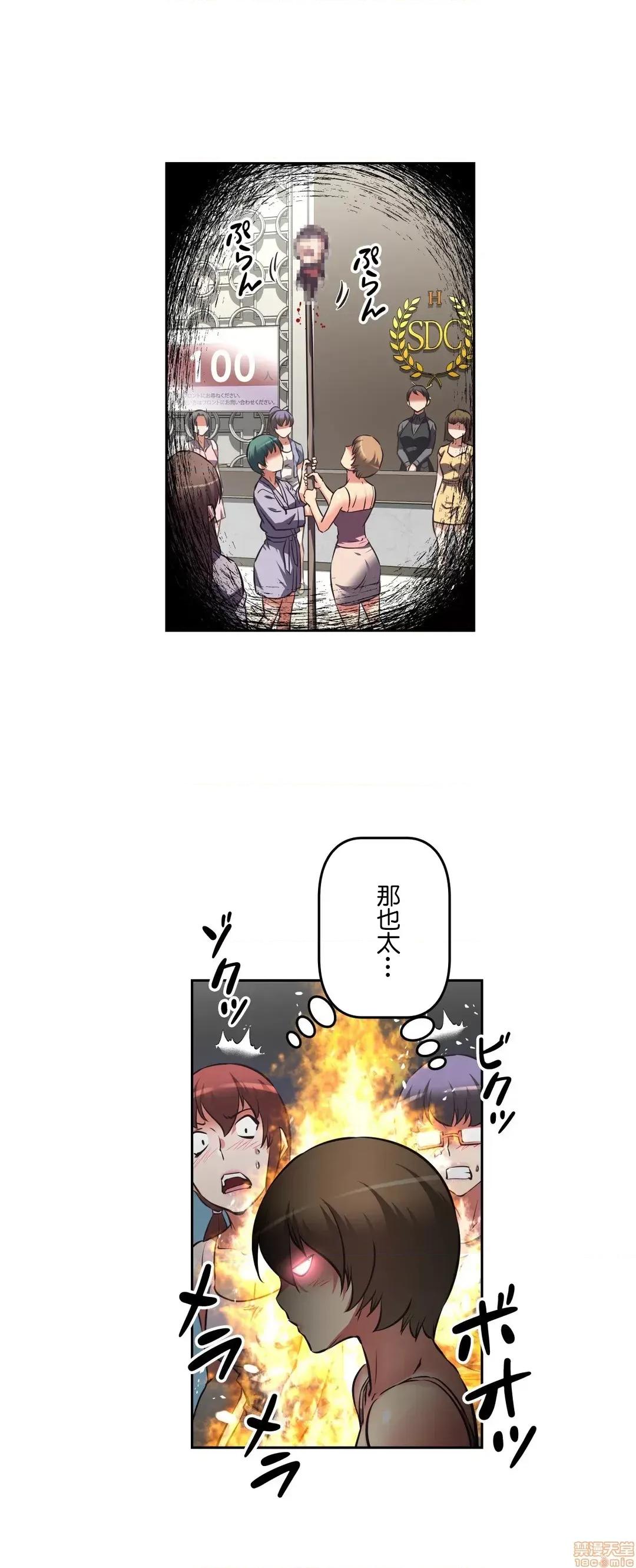 三途川的女孩们 性爱转生 16 第10页