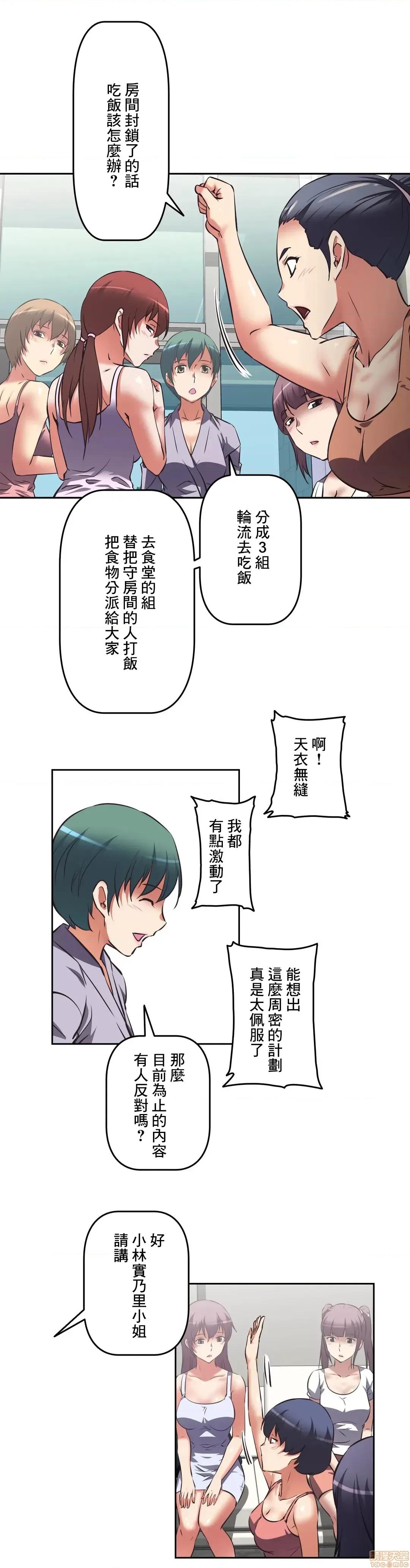 三途川的女孩们 性爱转生 16 第20页