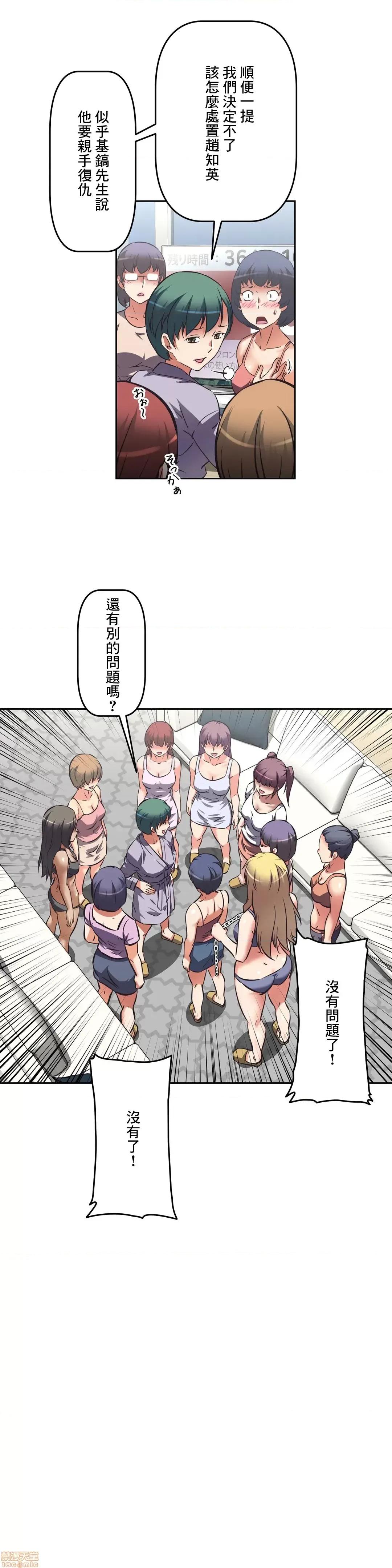 三途川的女孩们 性爱转生 16 第29页