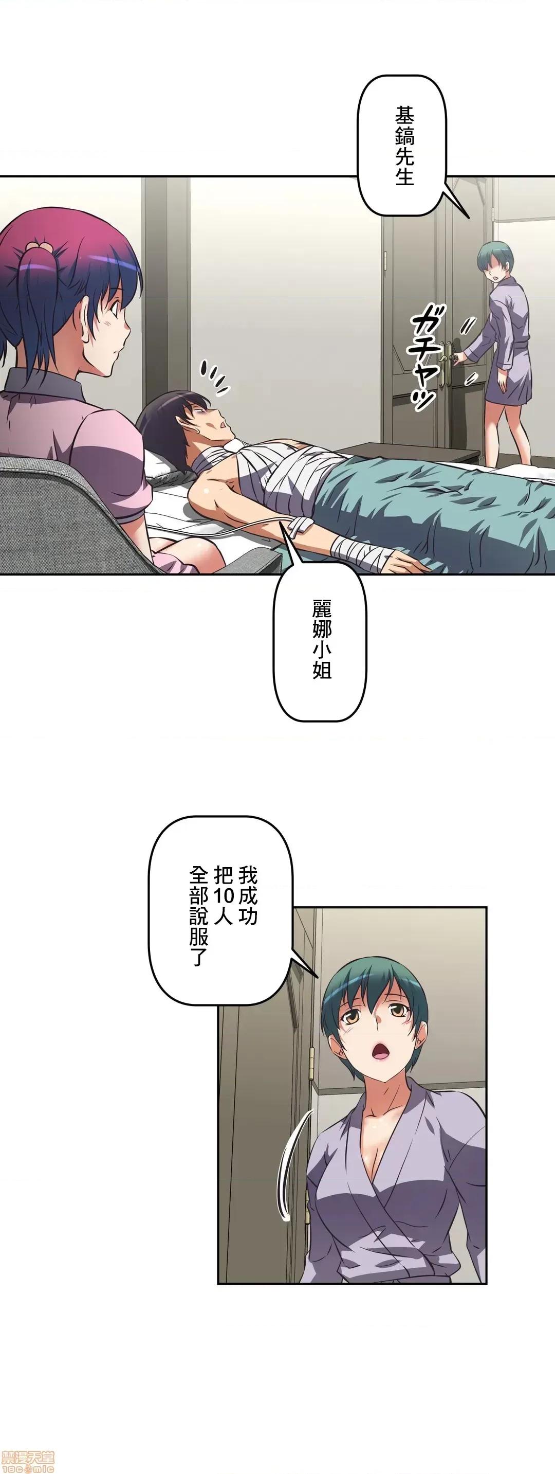 三途川的女孩们 性爱转生 16 第30页