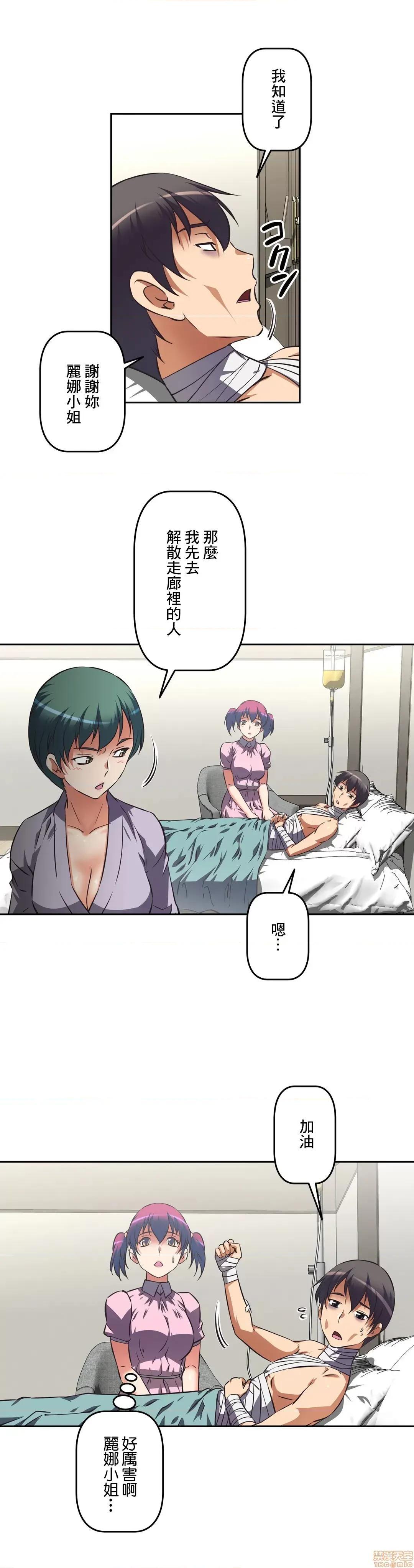 三途川的女孩们 性爱转生 16 第32页