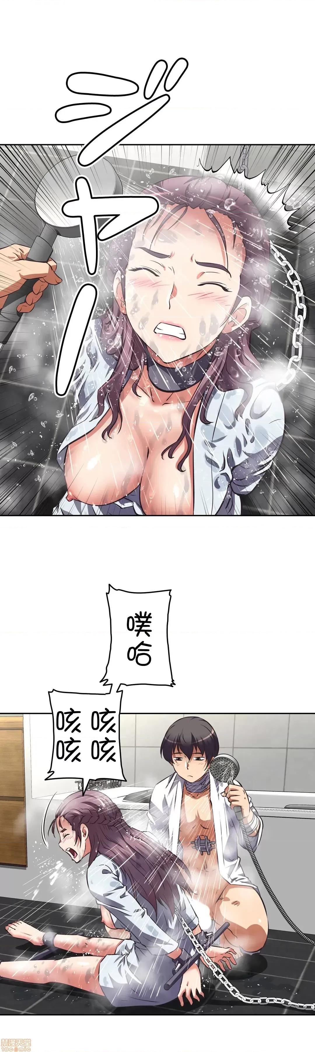 三途川的女孩们 性爱转生 18 第2页