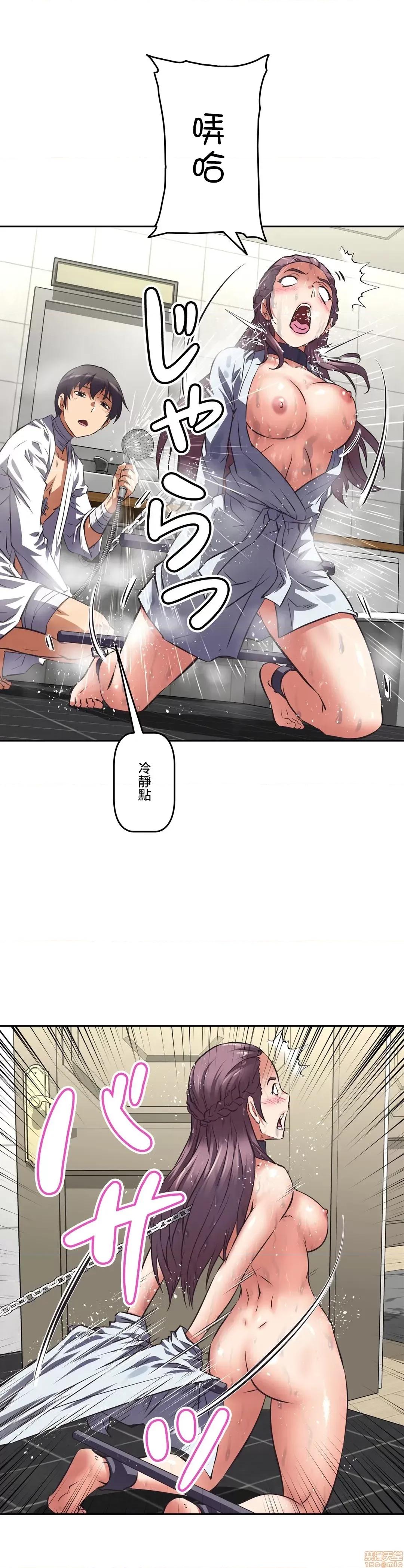 三途川的女孩们 性爱转生 18 第3页