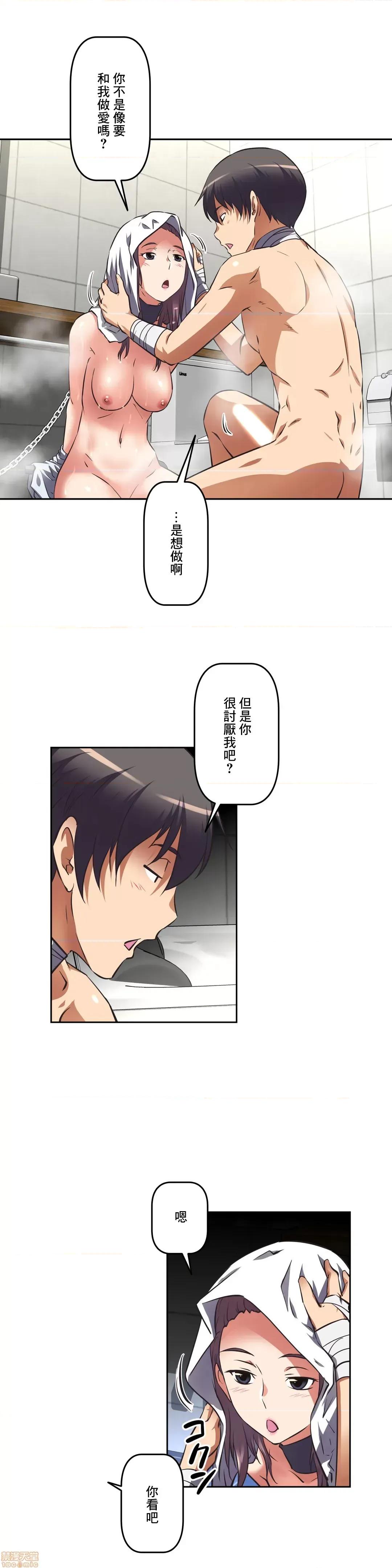 三途川的女孩们 性爱转生 18 第13页