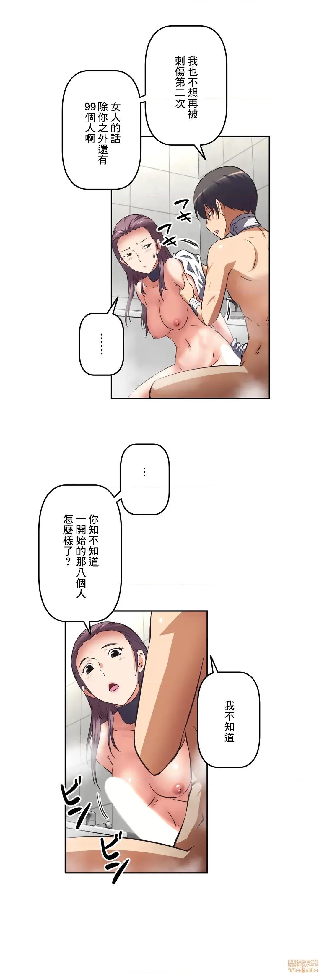 三途川的女孩们 性爱转生 18 第14页