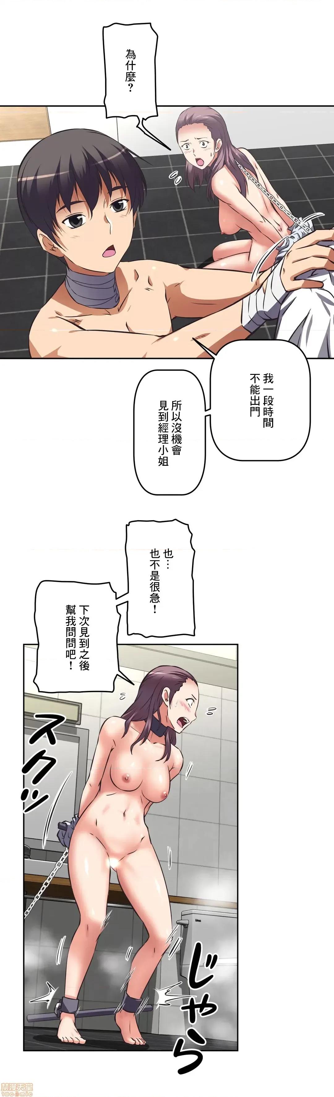 三途川的女孩们 性爱转生 18 第16页