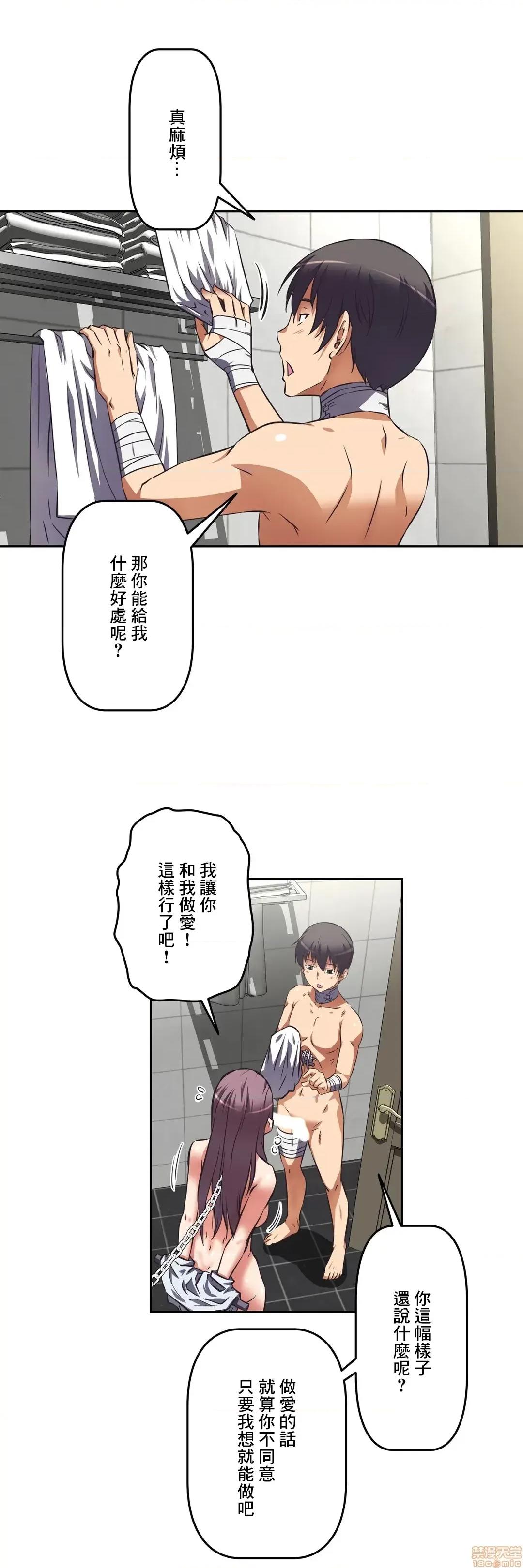 三途川的女孩们 性爱转生 18 第17页