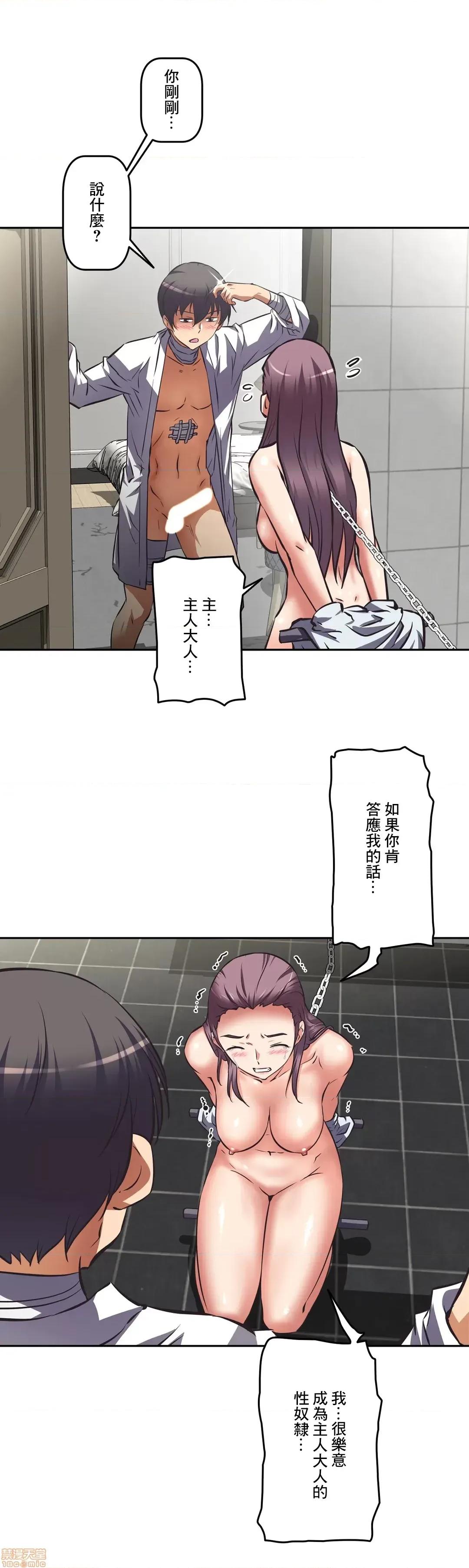 三途川的女孩们 性爱转生 18 第19页