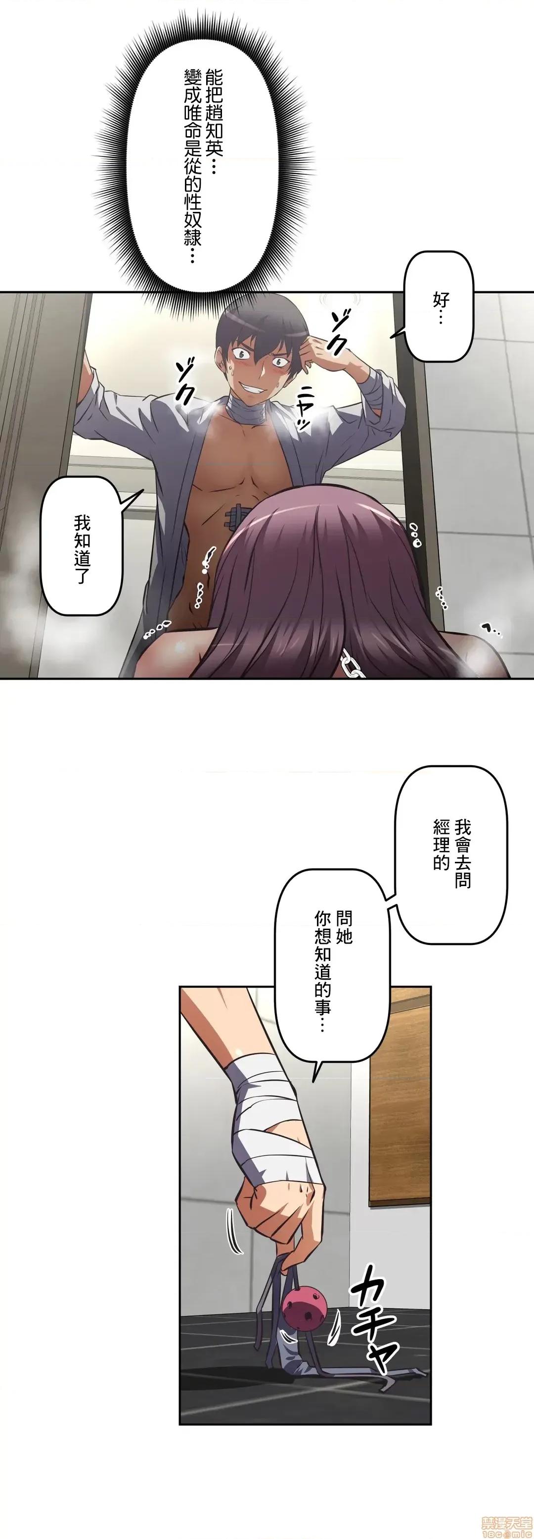 三途川的女孩们 性爱转生 18 第22页