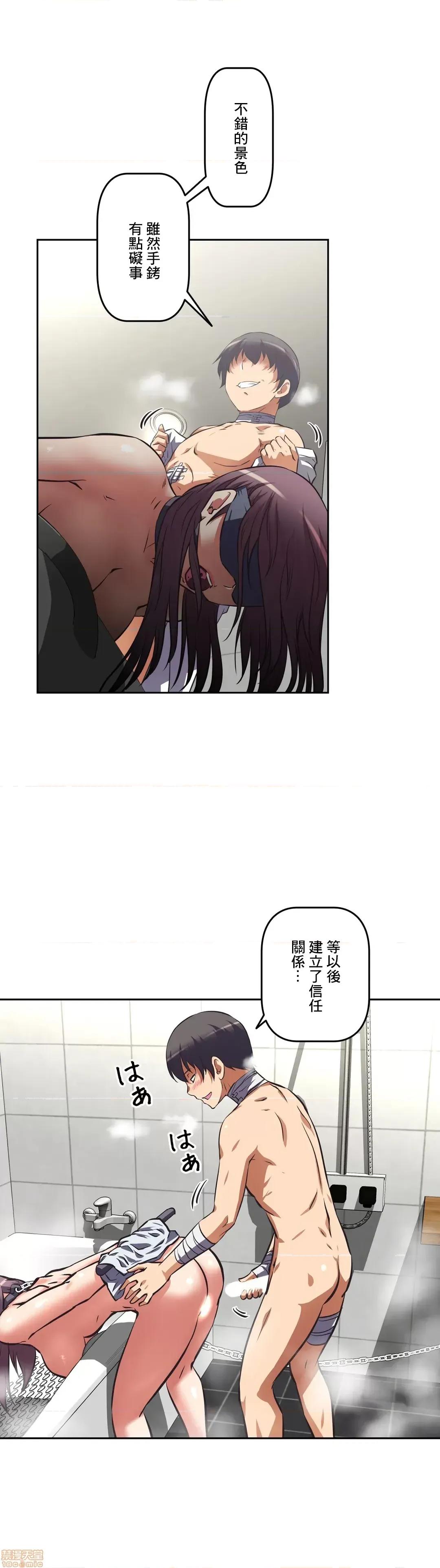 三途川的女孩们 性爱转生 18 第24页