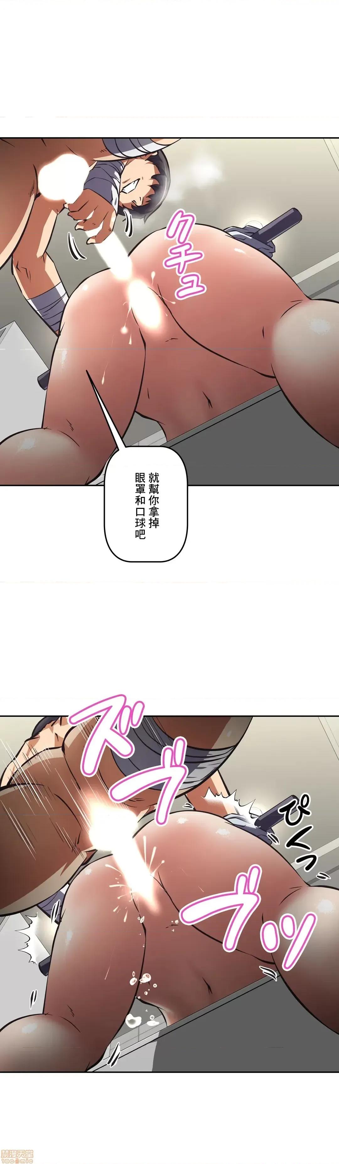 三途川的女孩们 性爱转生 18 第25页
