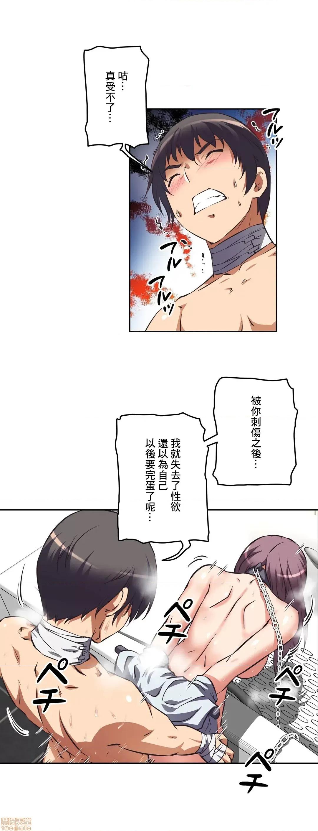 三途川的女孩们 性爱转生 18 第27页