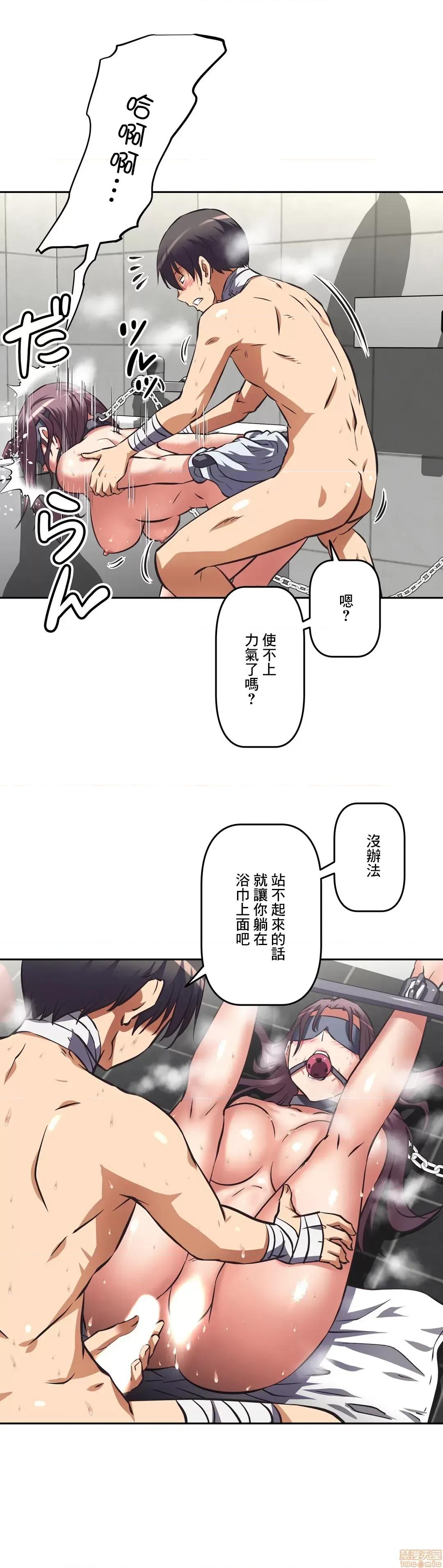 三途川的女孩们 性爱转生 18 第31页