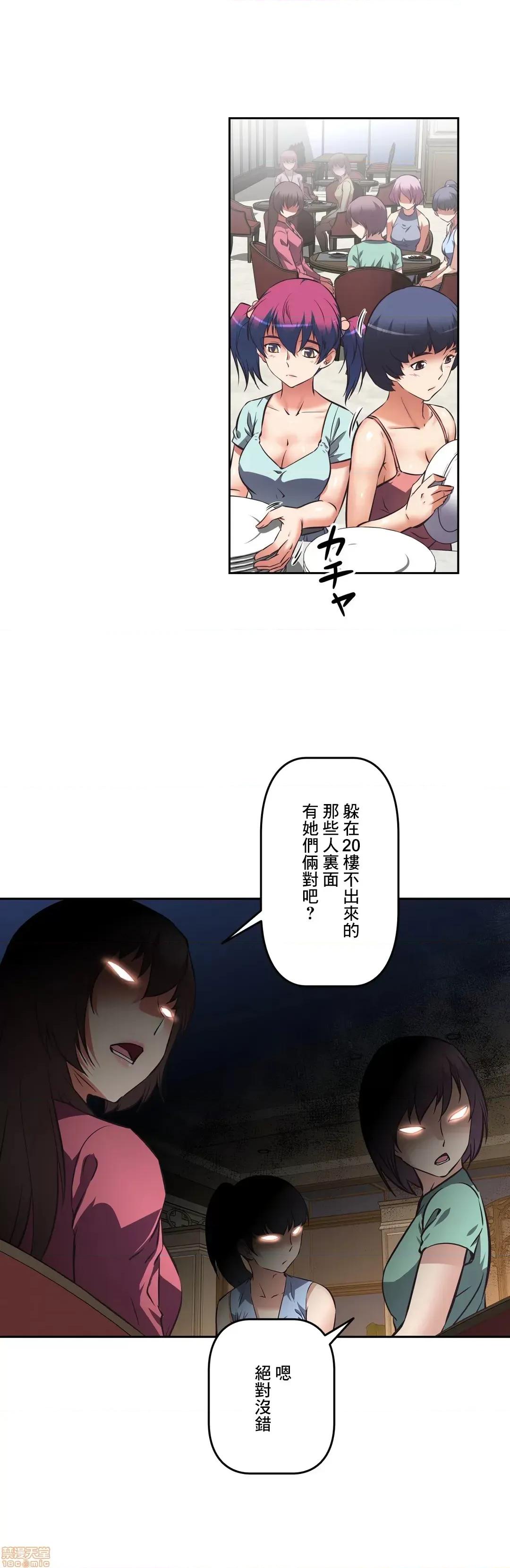 三途川的女孩们 性爱转生 18 第34页