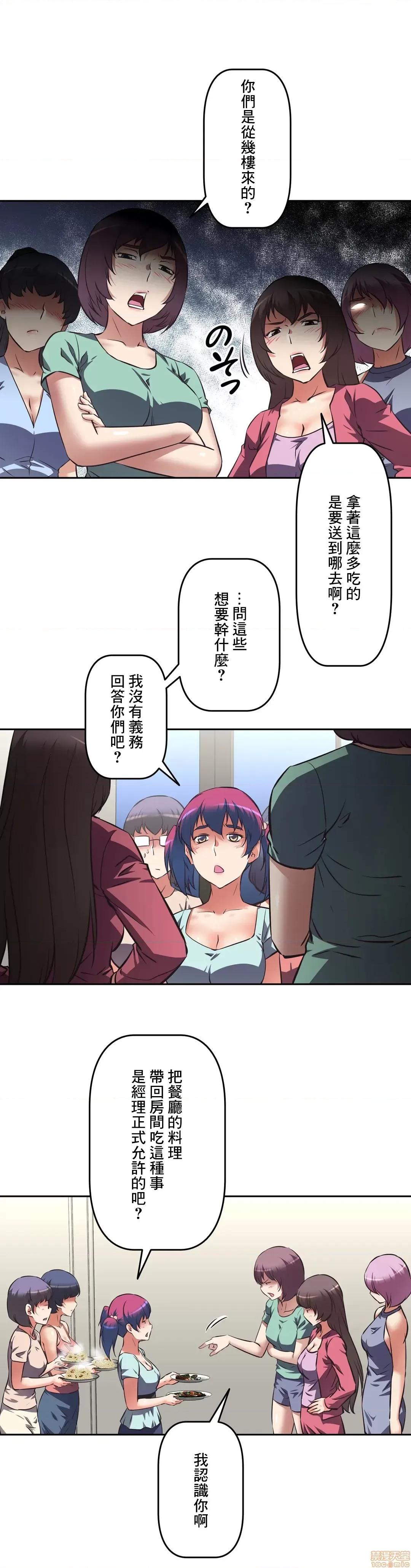 三途川的女孩们 性爱转生 19 第4页