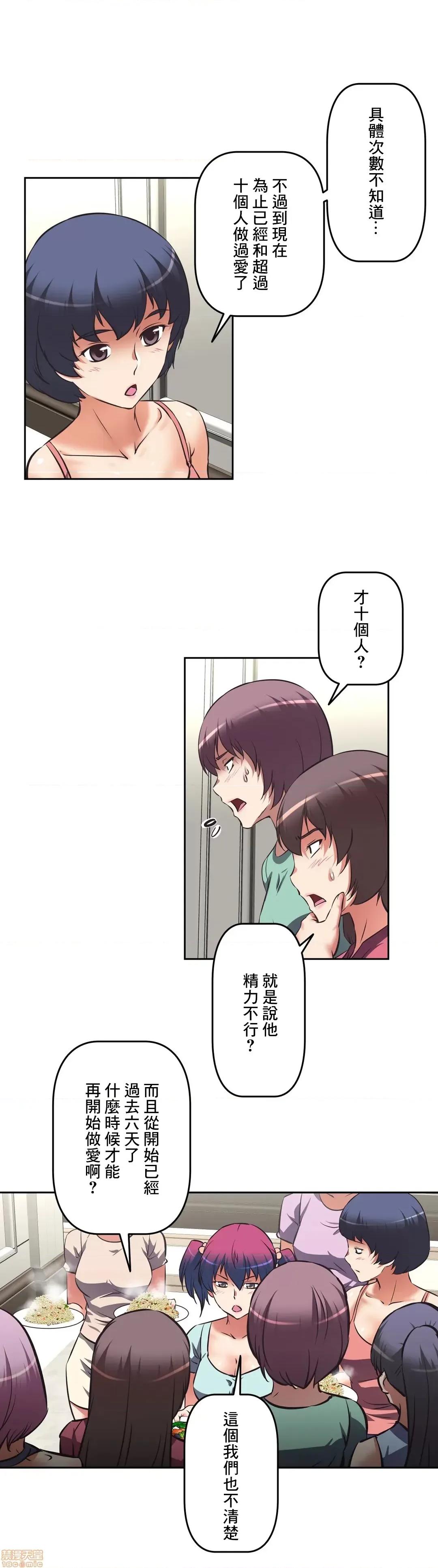 三途川的女孩们 性爱转生 19 第10页