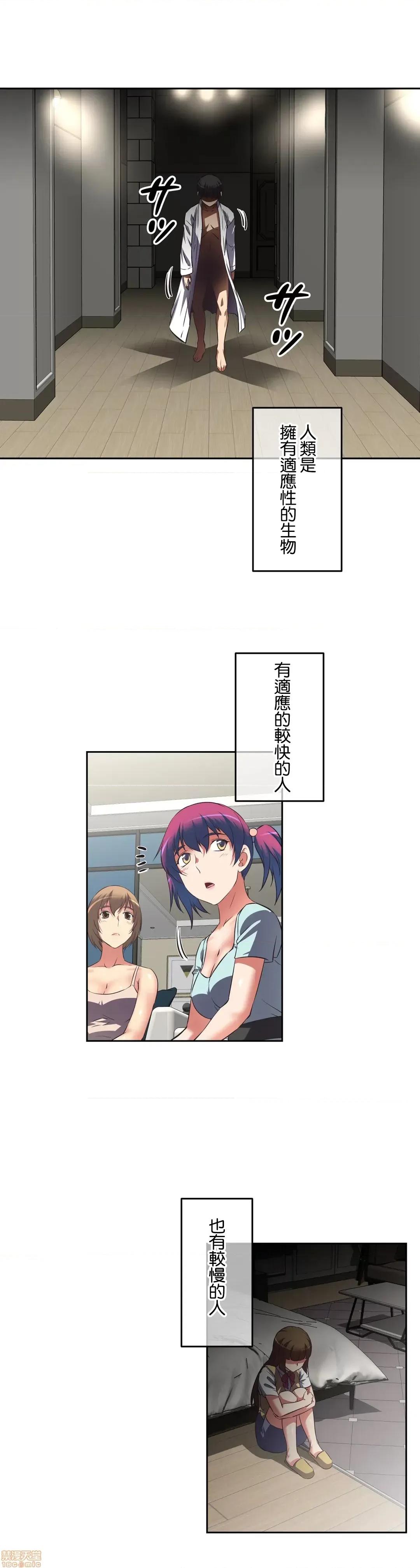 三途川的女孩们 性爱转生 19 第32页