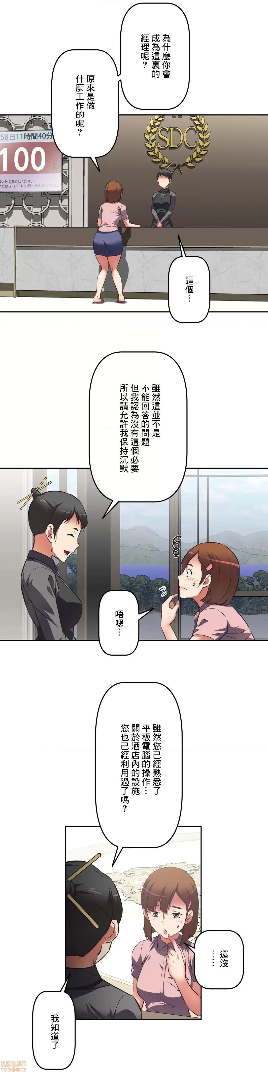 三途川的女孩们 性爱转生 20 第10页