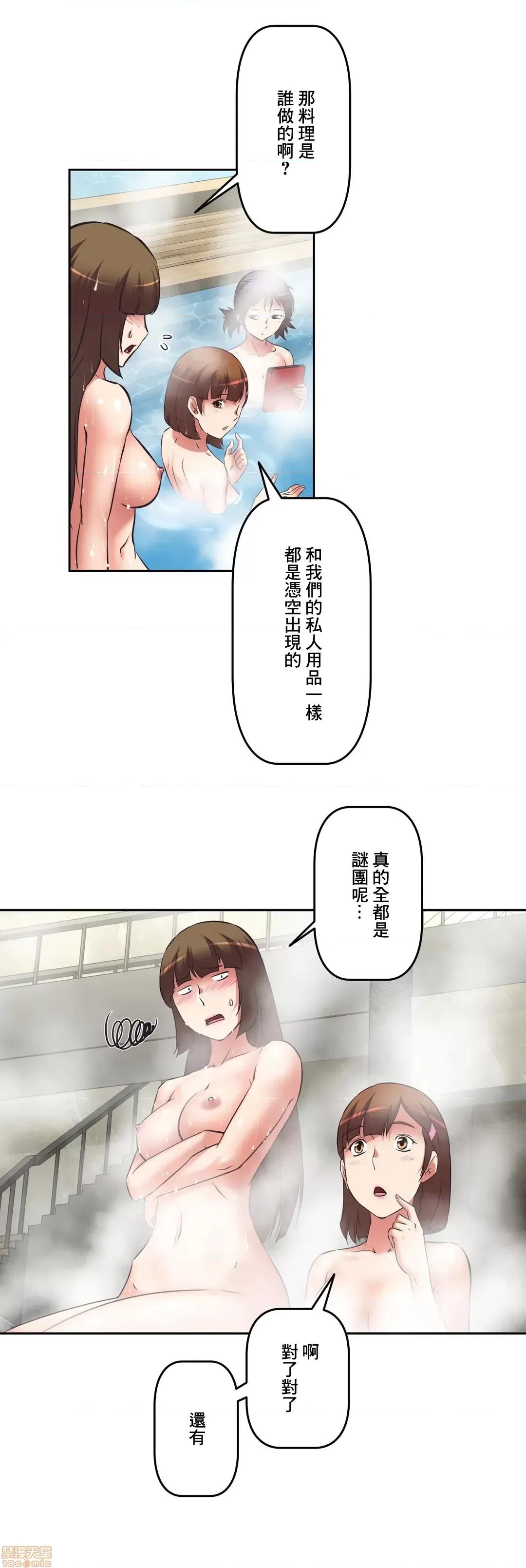 三途川的女孩们 性爱转生 21 第10页