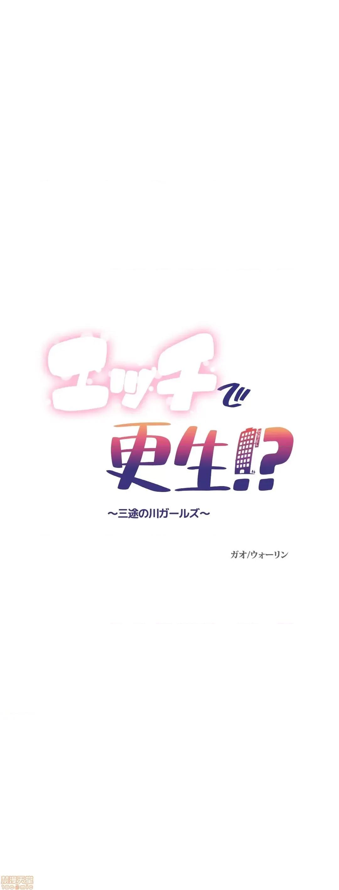 三途川的女孩们 性爱转生 22 第1页