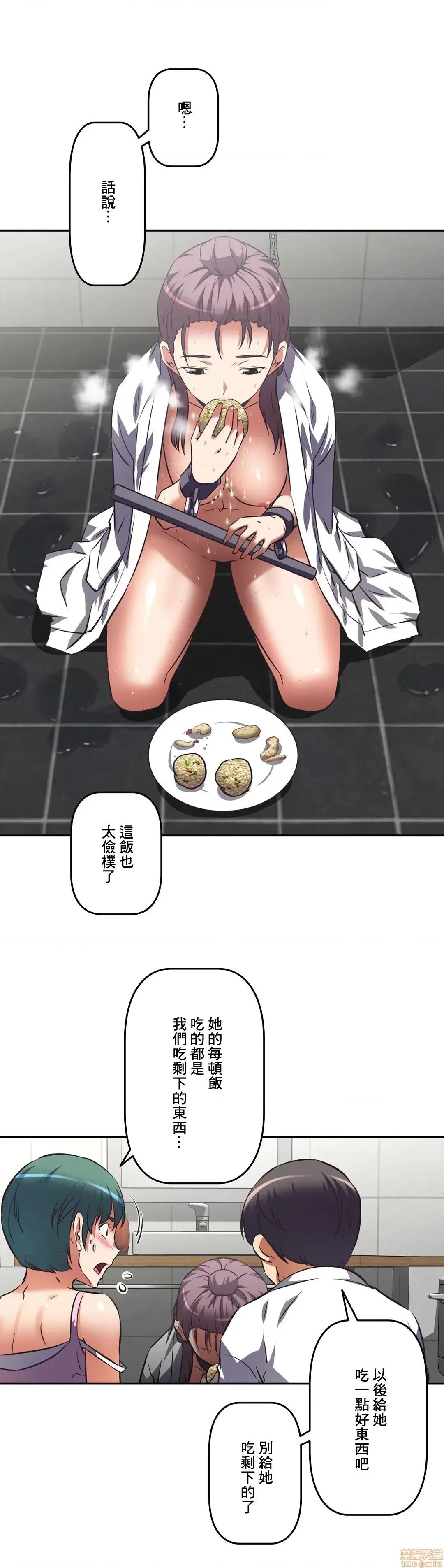 三途川的女孩们 性爱转生 22 第4页