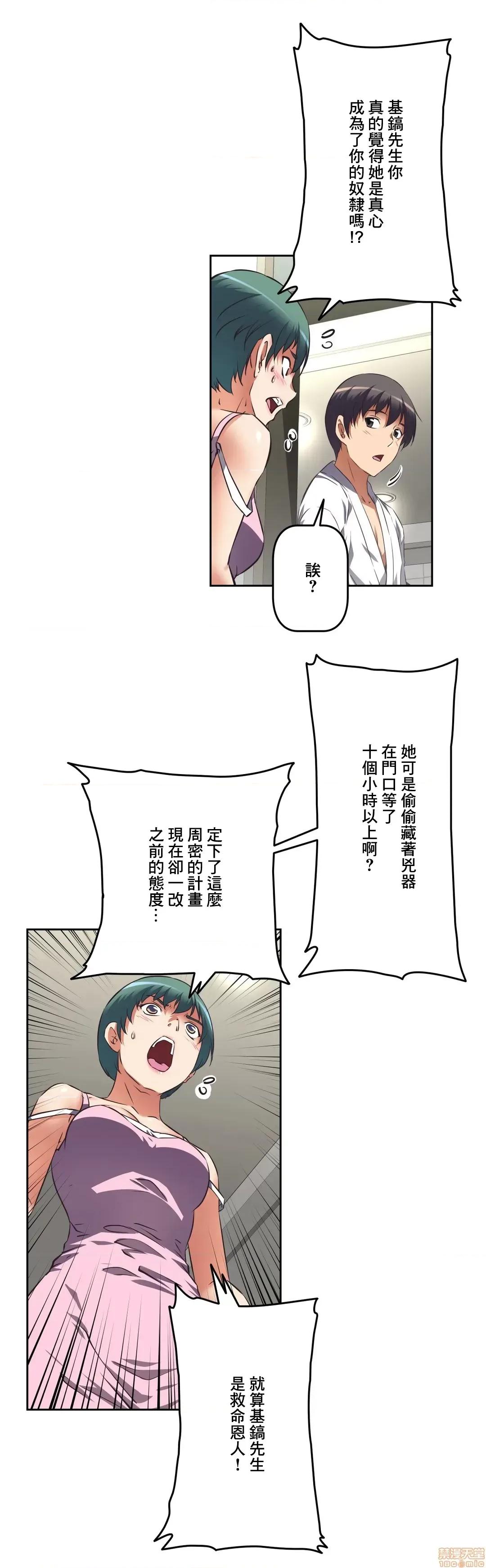 三途川的女孩们 性爱转生 22 第10页