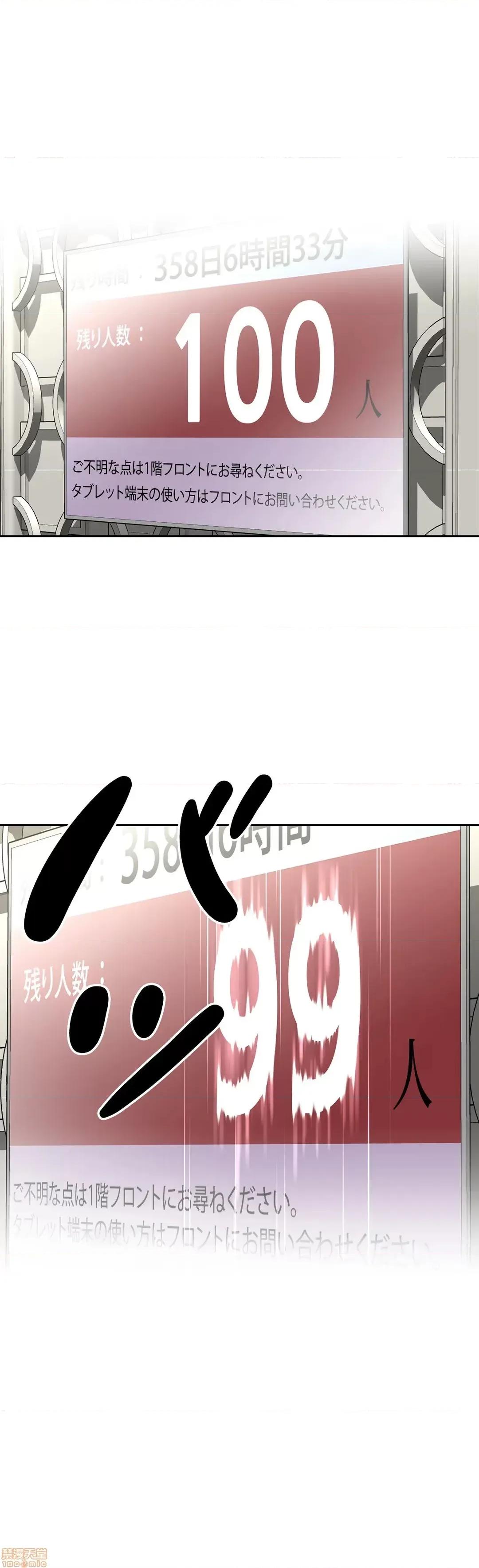 三途川的女孩们 性爱转生 22 第33页