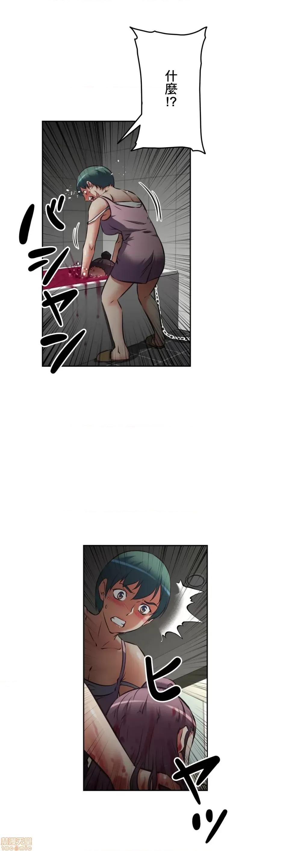 三途川的女孩们 性爱转生 24 第3页