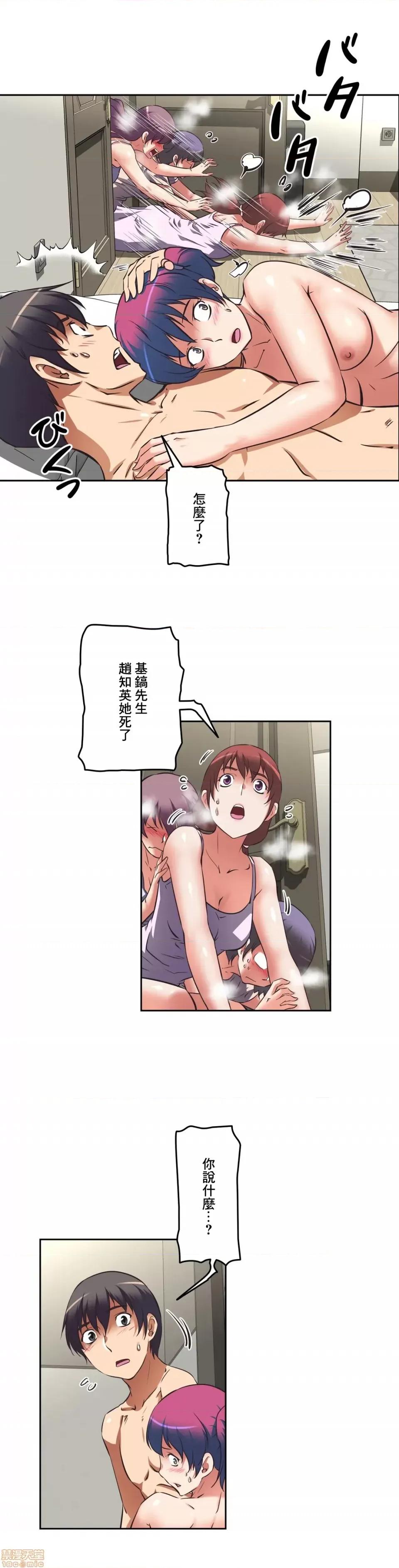三途川的女孩们 性爱转生 24 第7页