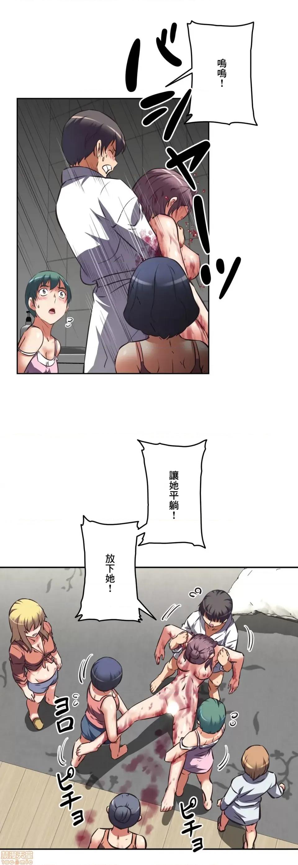 三途川的女孩们 性爱转生 24 第9页