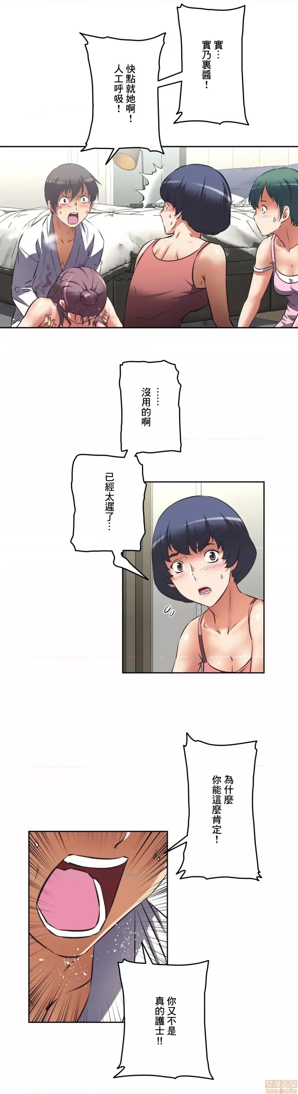 三途川的女孩们 性爱转生 24 第10页