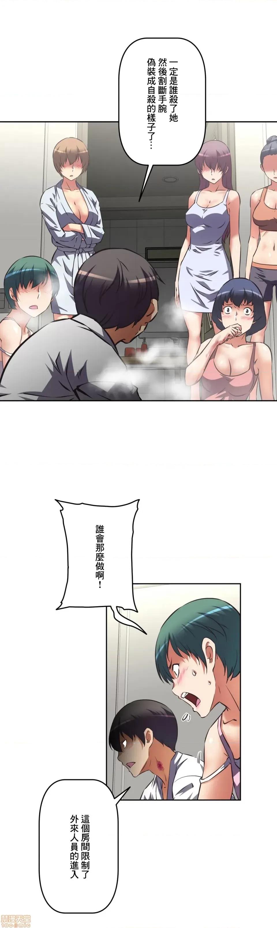 三途川的女孩们 性爱转生 24 第15页
