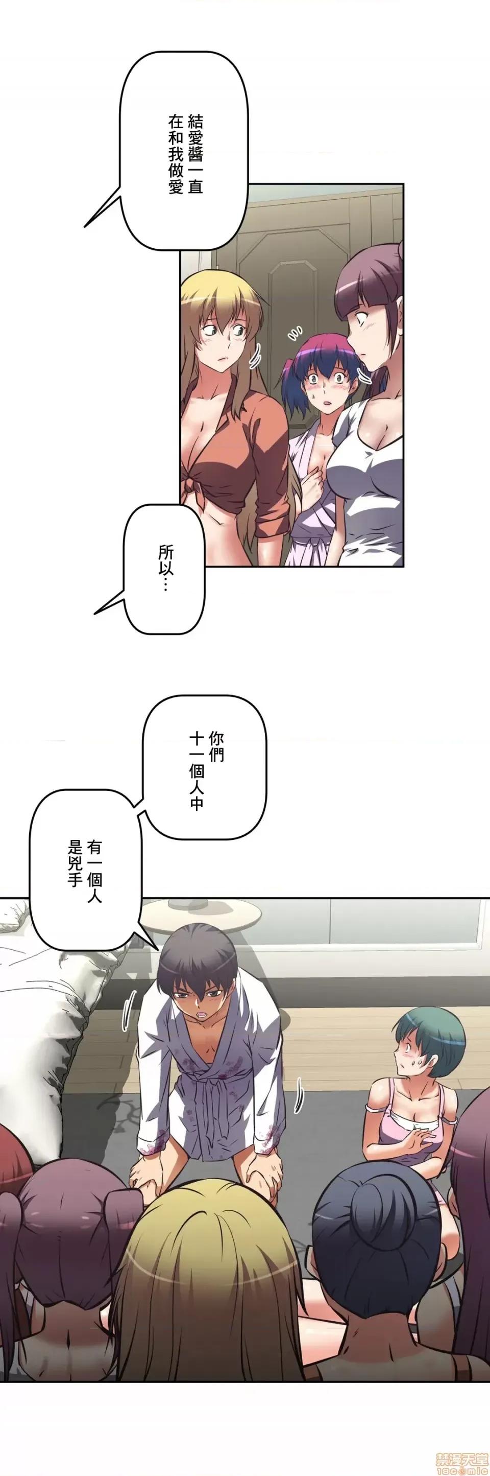 三途川的女孩们 性爱转生 24 第16页