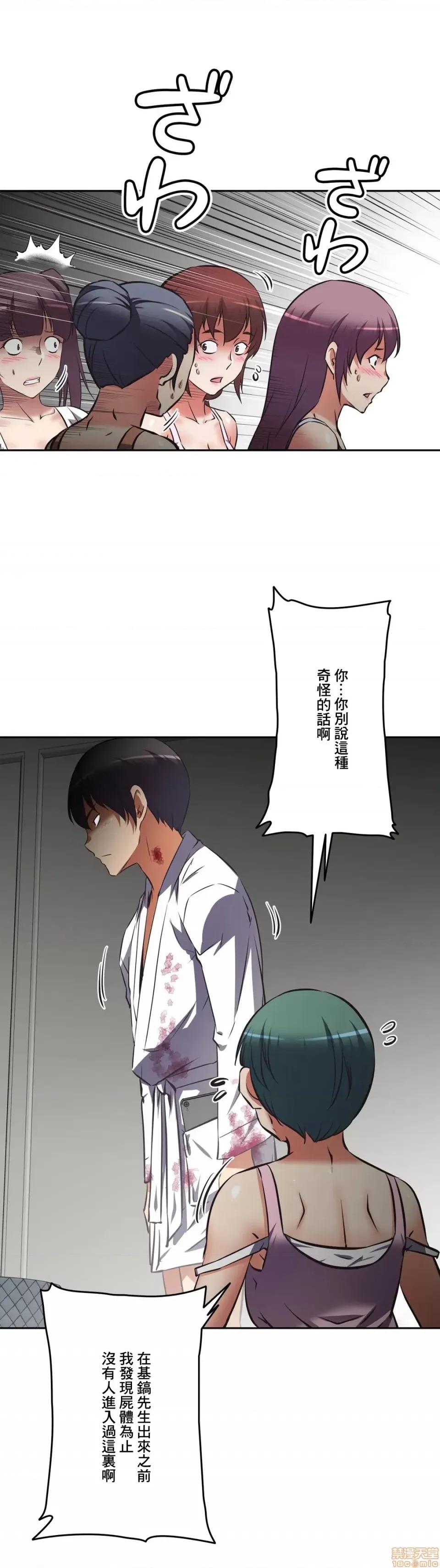 三途川的女孩们 性爱转生 24 第17页