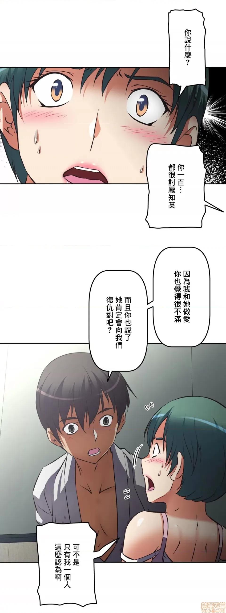 三途川的女孩们 性爱转生 24 第19页