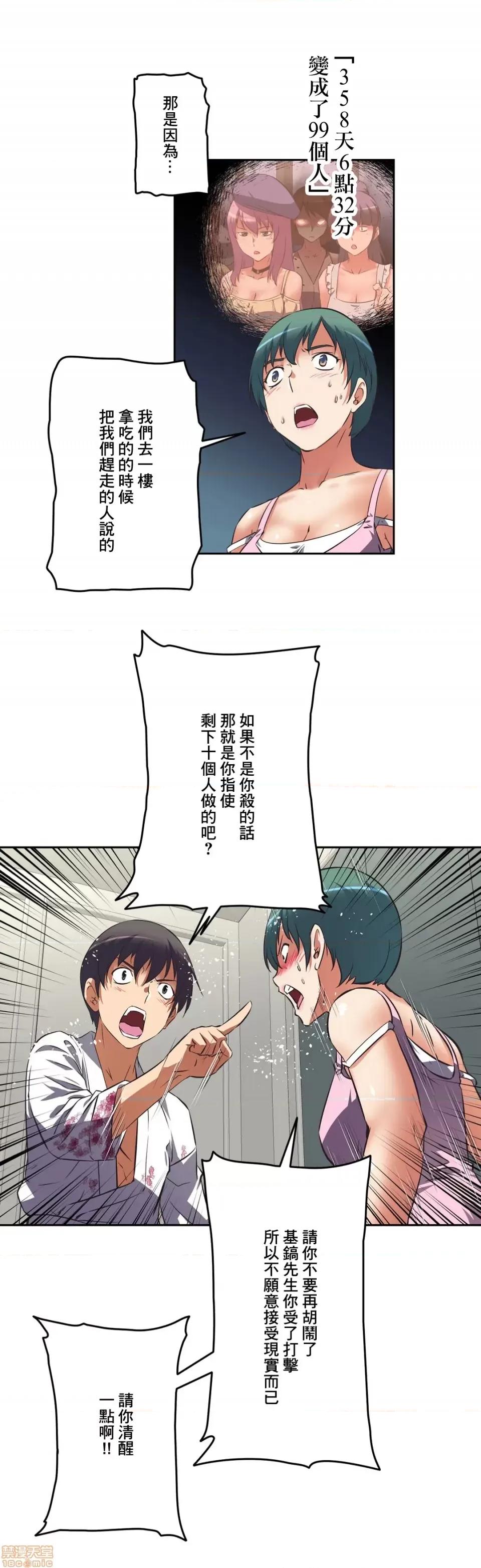 三途川的女孩们 性爱转生 24 第21页