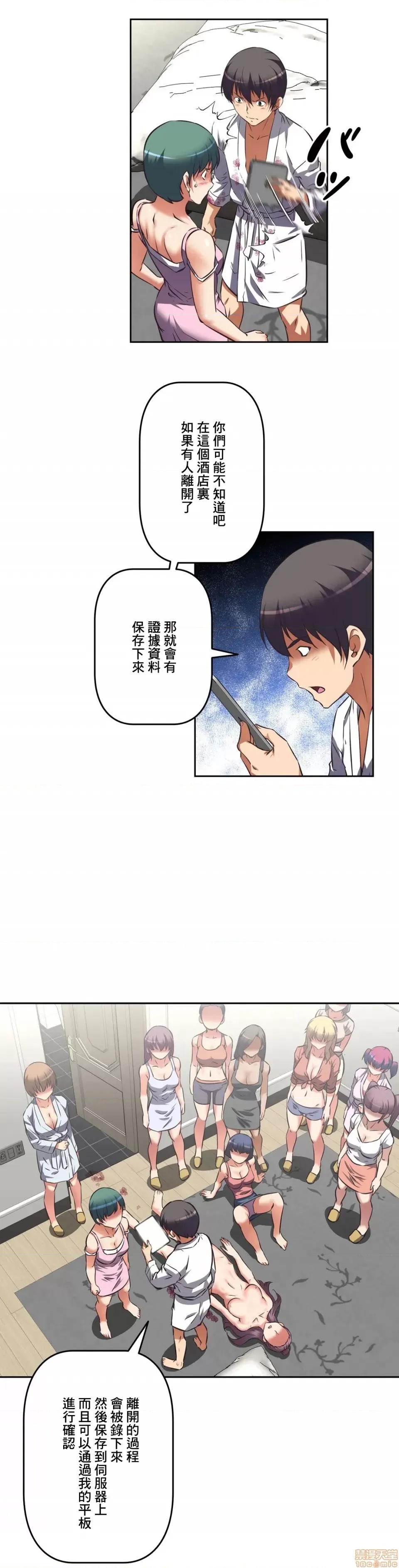 三途川的女孩们 性爱转生 24 第22页