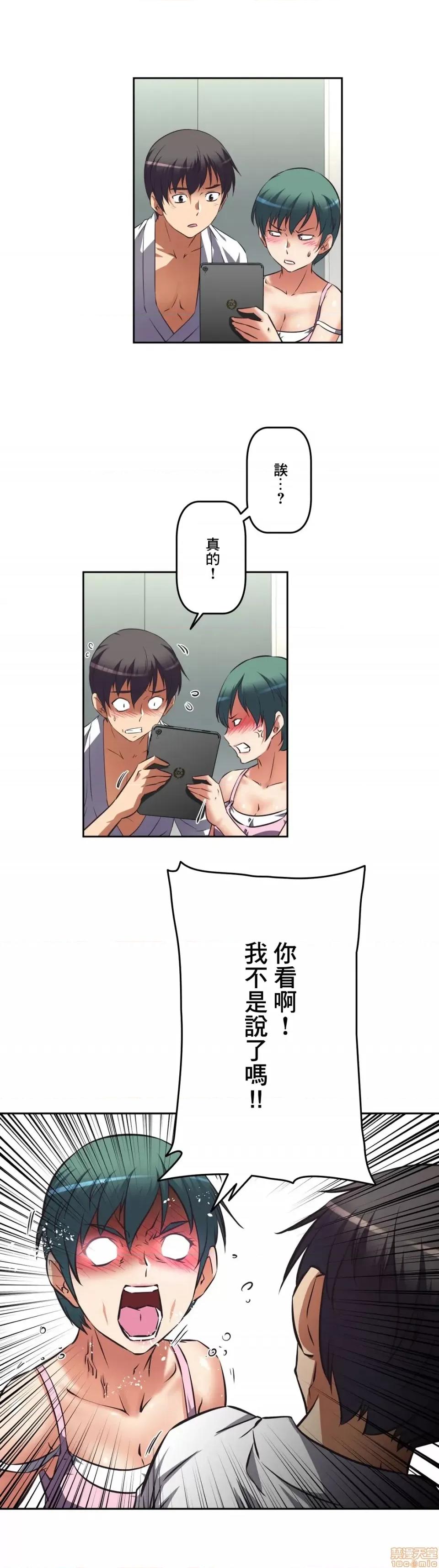 三途川的女孩们 性爱转生 24 第27页