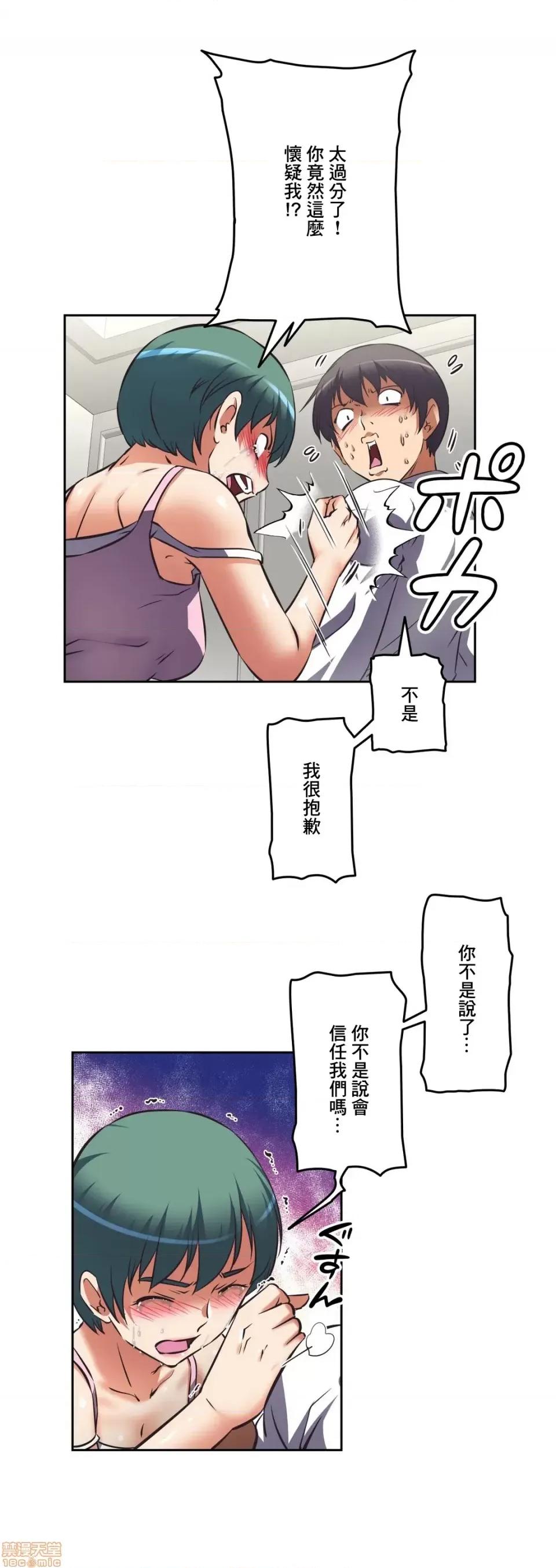 三途川的女孩们 性爱转生 24 第28页