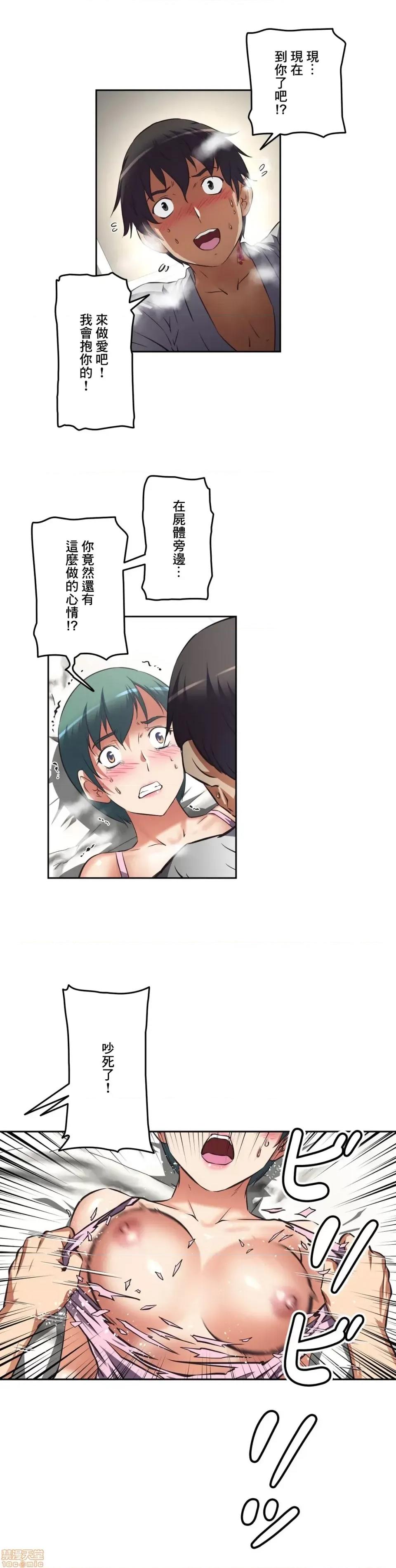 三途川的女孩们 性爱转生 24 第31页