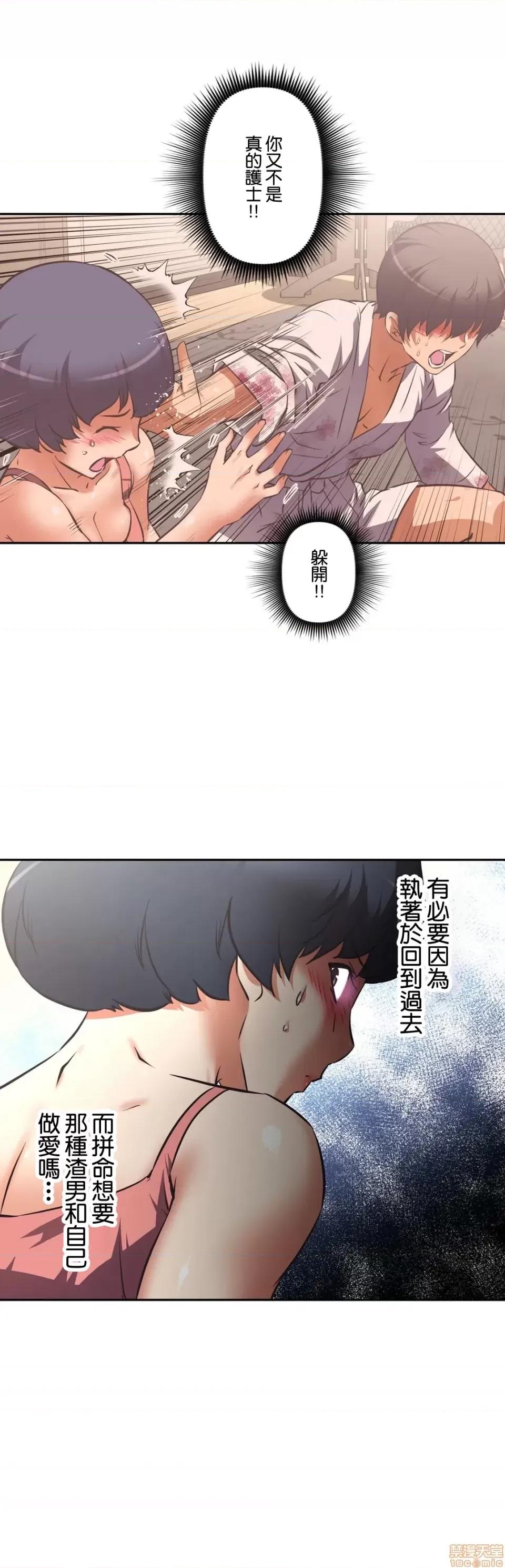 三途川的女孩们 性爱转生 24 第33页